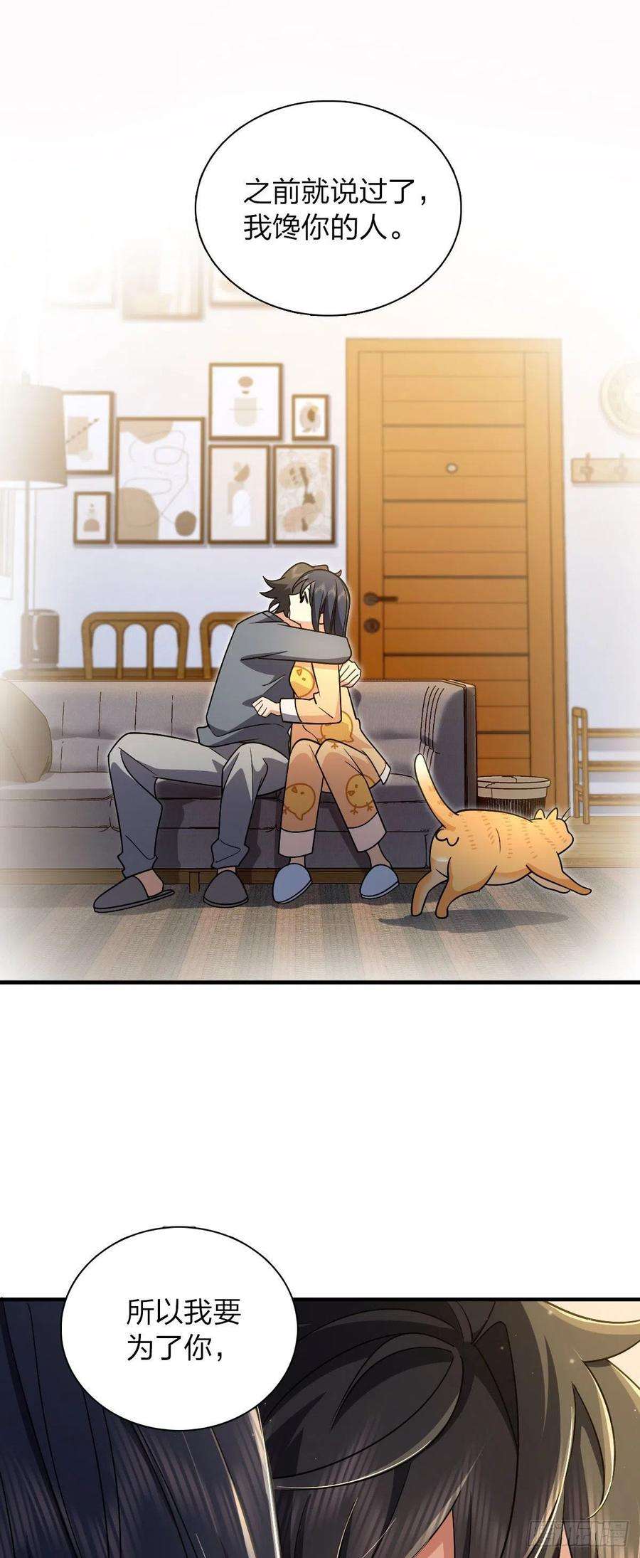 我家老婆来自一千年前71