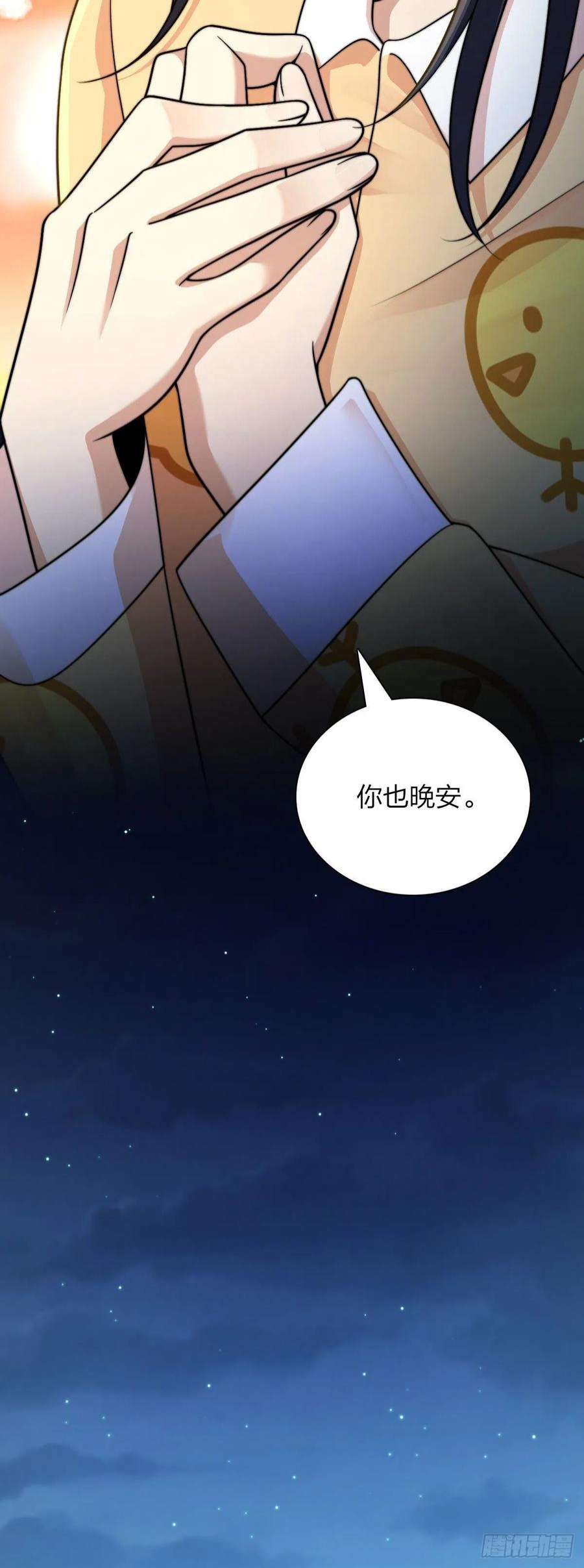 我家老婆来自一千年前71