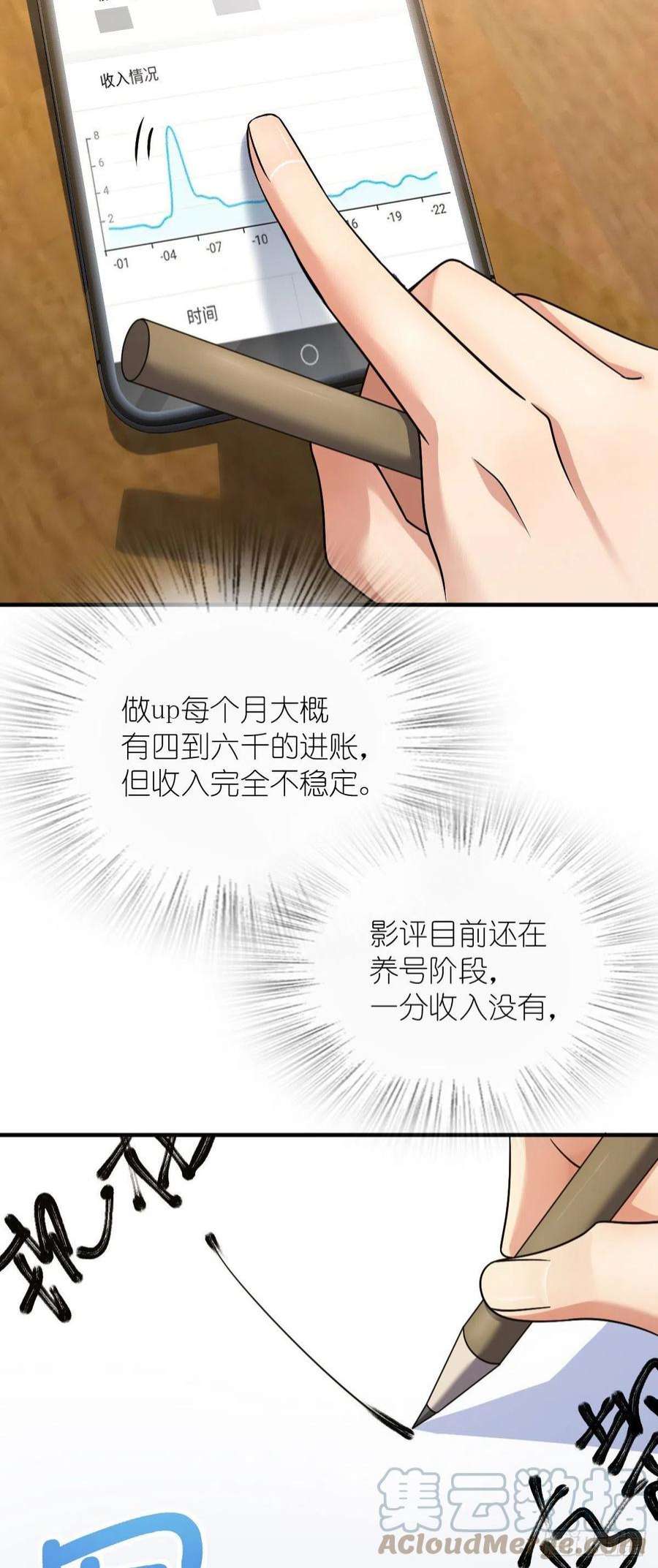 我家老婆来自一千年前71