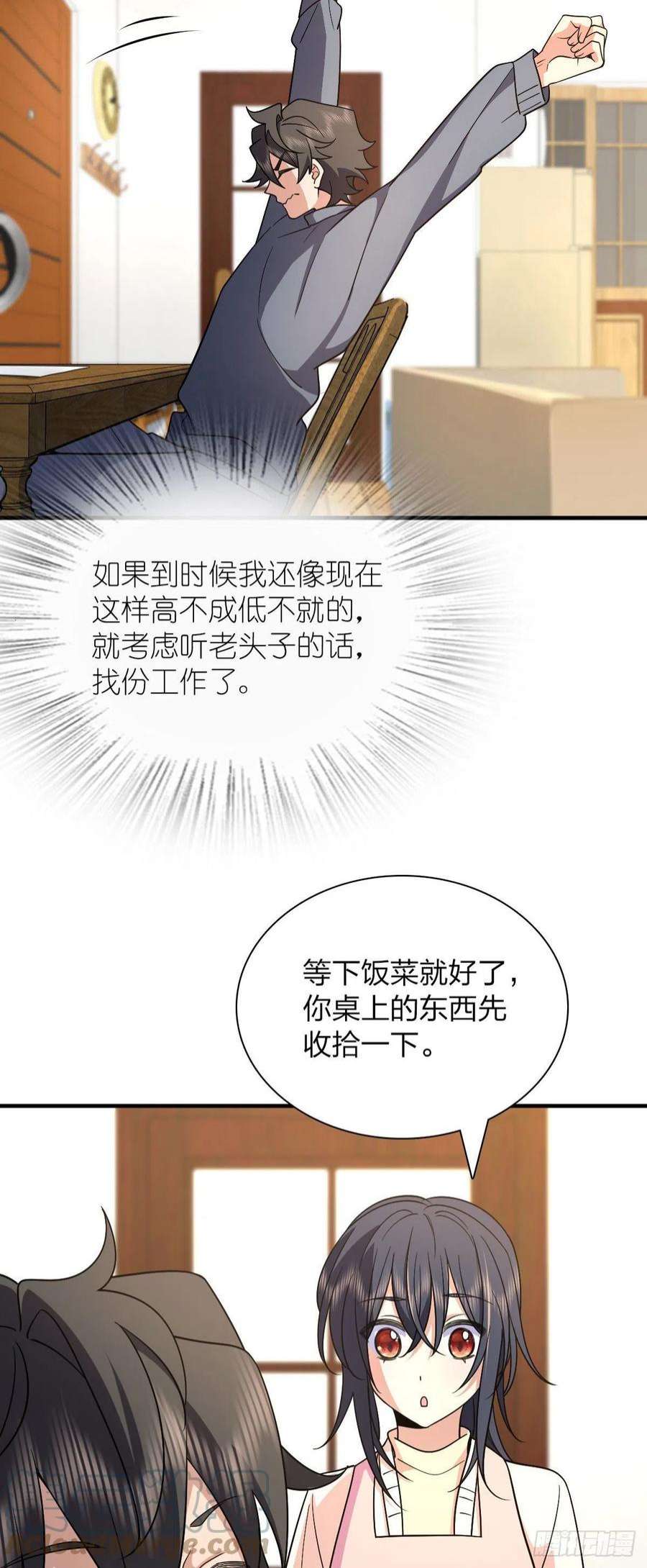 我家老婆来自一千年前71