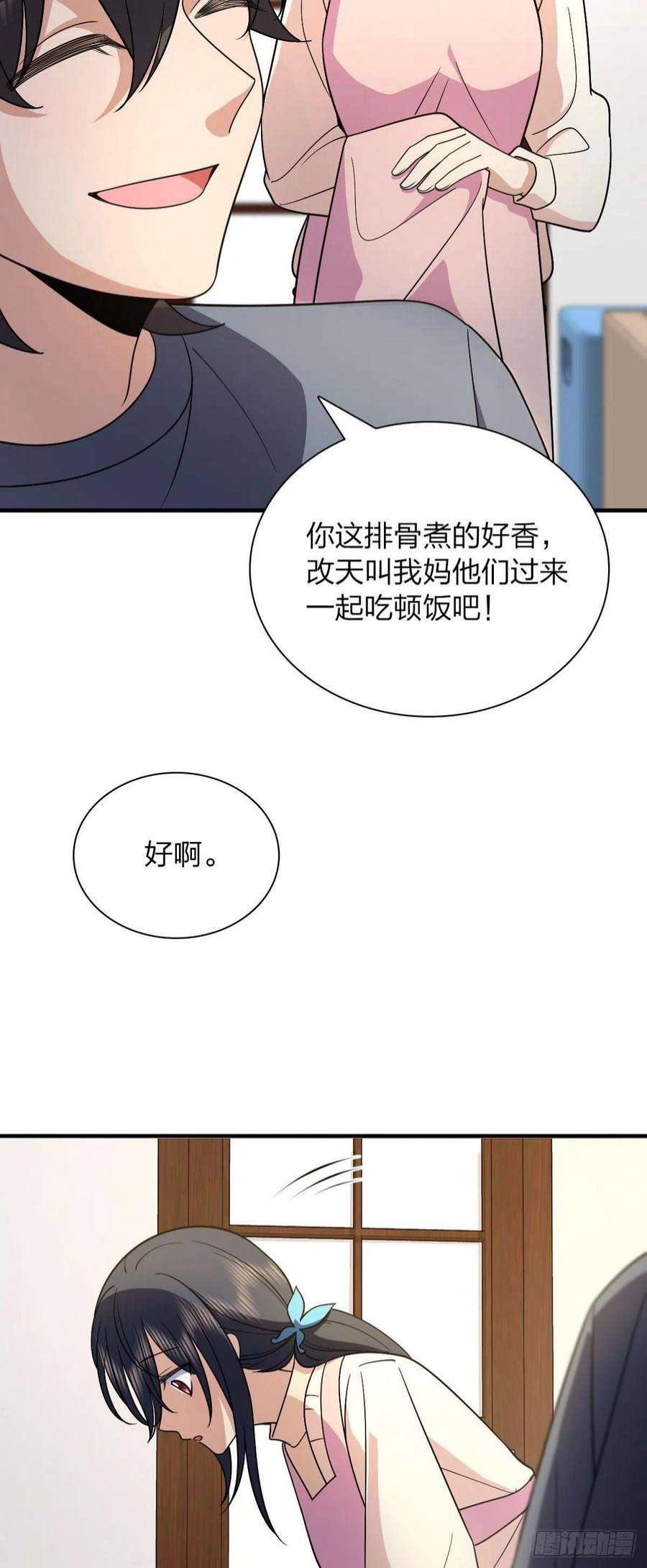我家老婆来自一千年前71