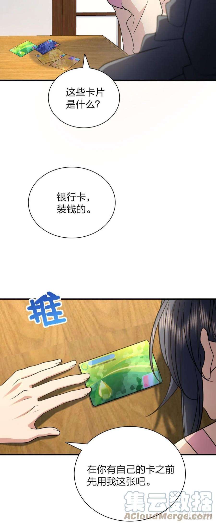 我家老婆来自一千年前71