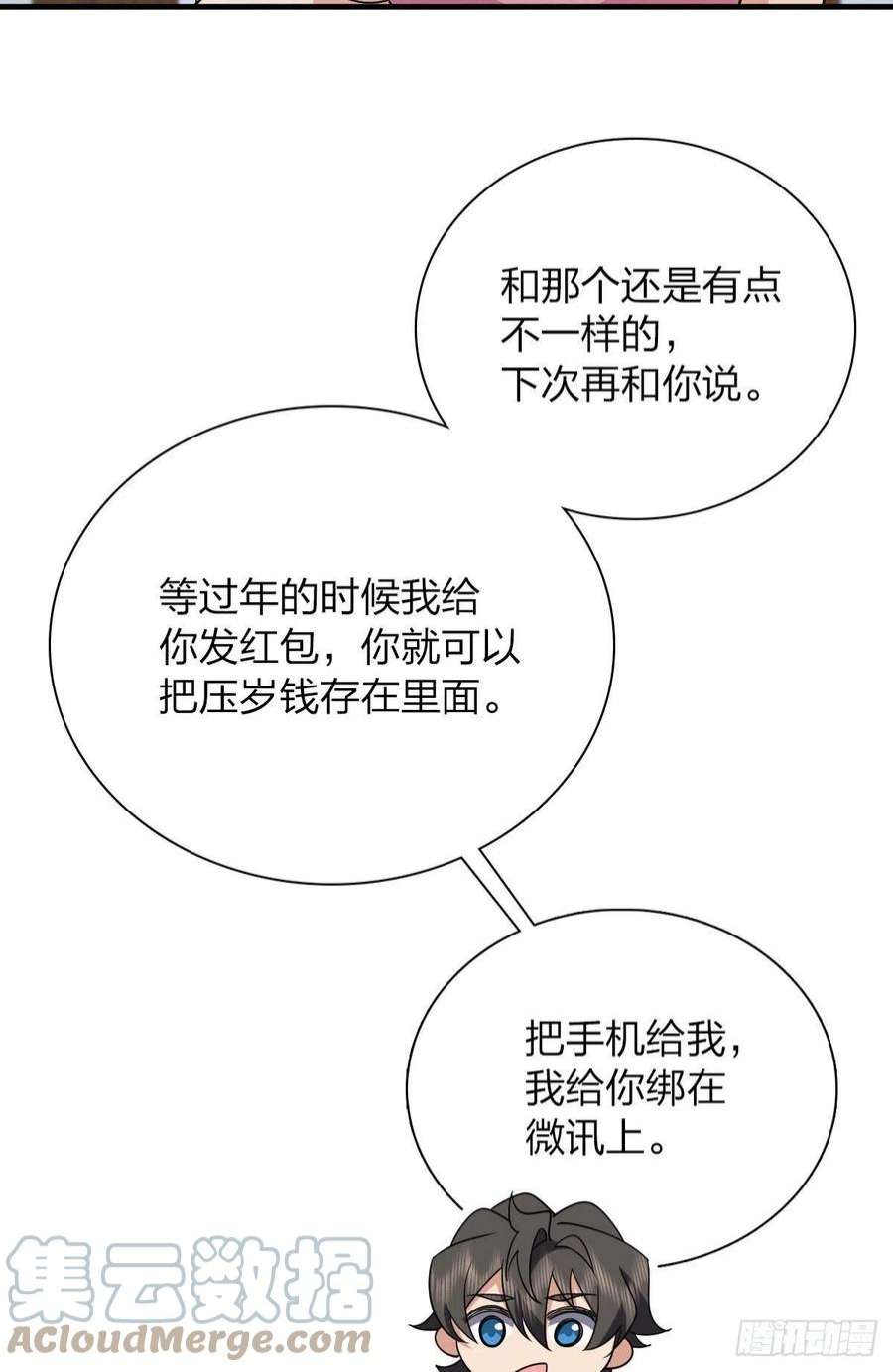 我家老婆来自一千年前71
