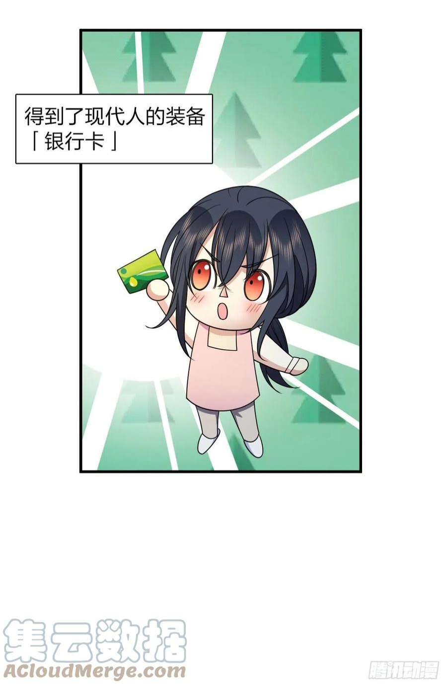 我家老婆来自一千年前71