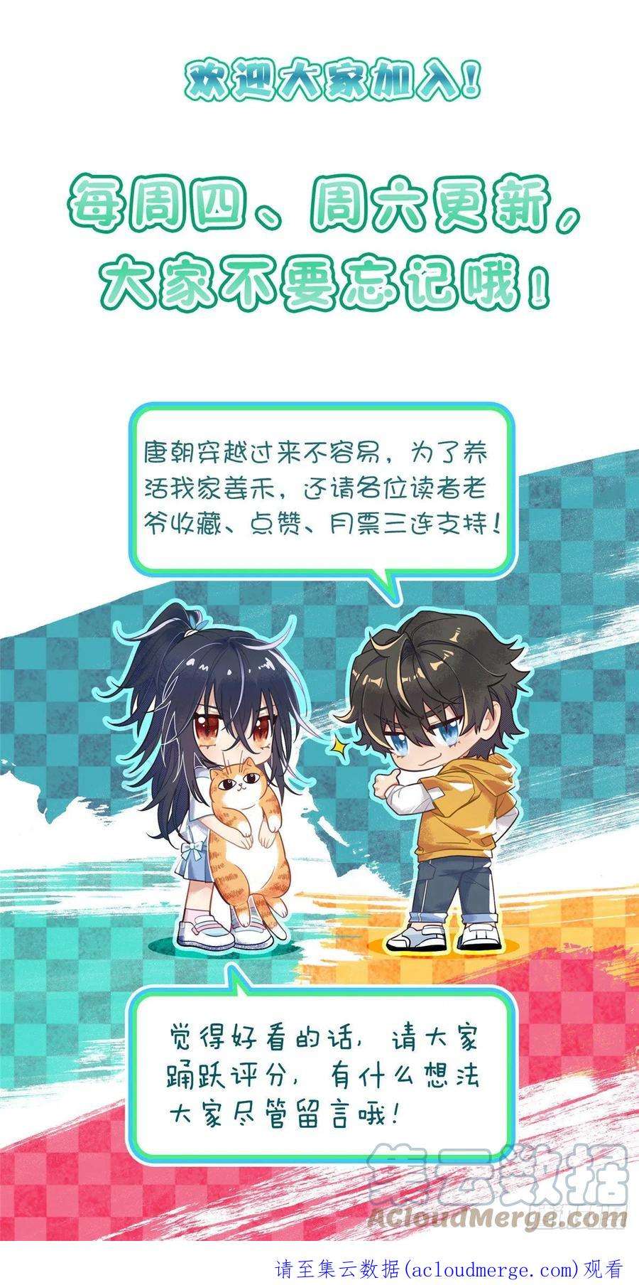 我家老婆来自一千年前71
