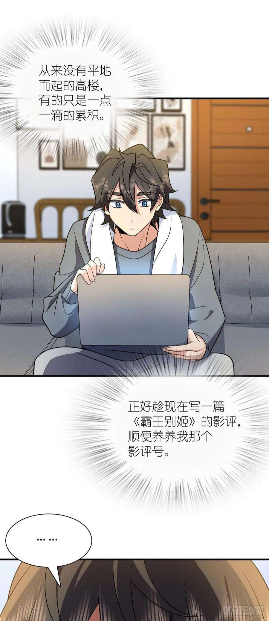我家老婆来自一千年前71