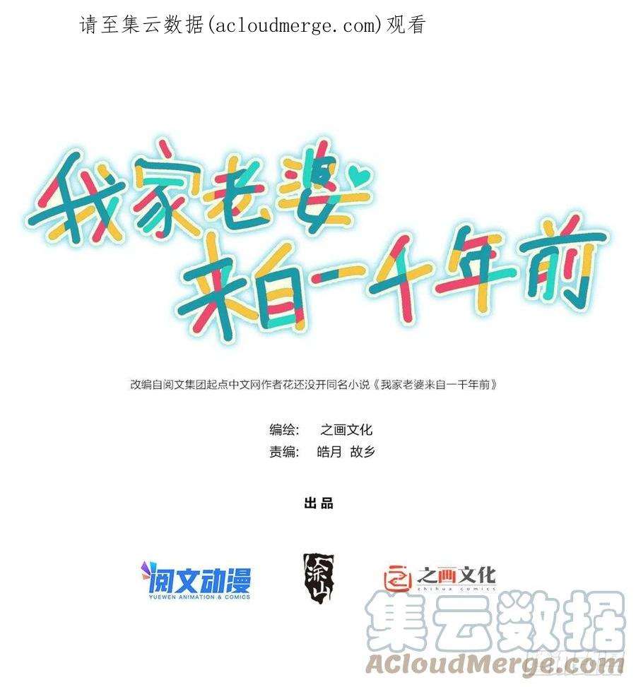 我家老婆来自一千年前72