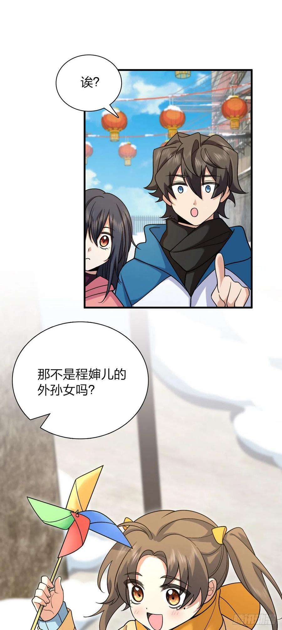 我家老婆来自一千年前72