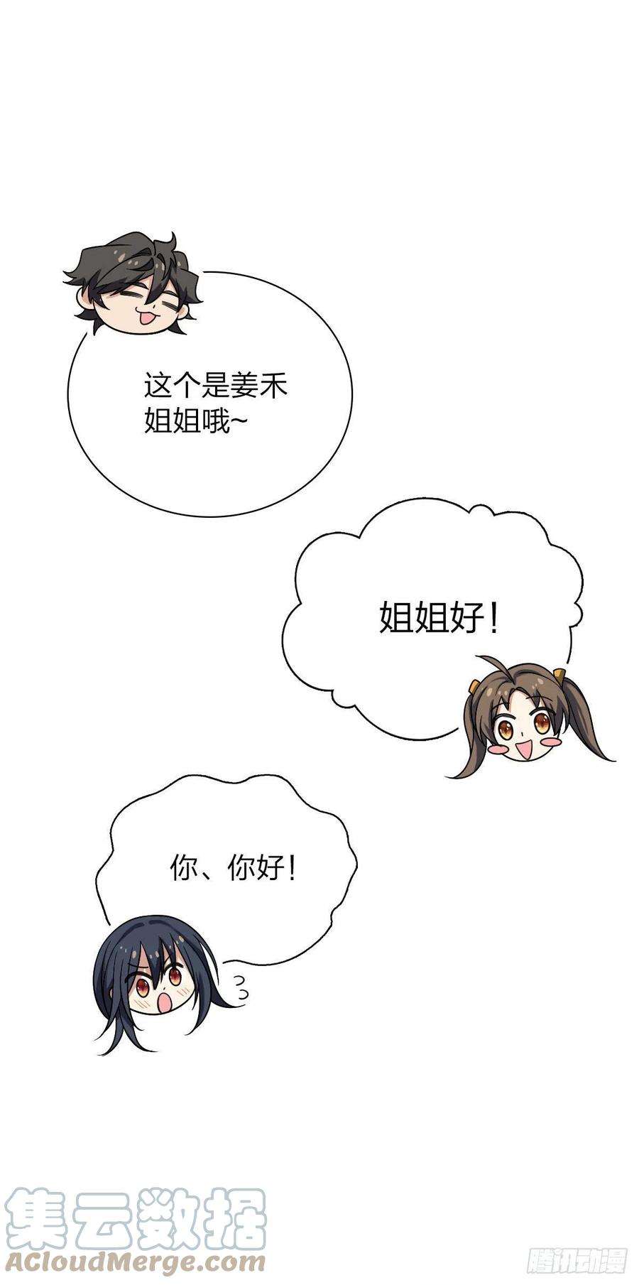 我家老婆来自一千年前72