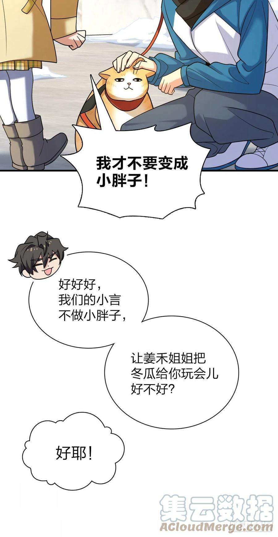 我家老婆来自一千年前72