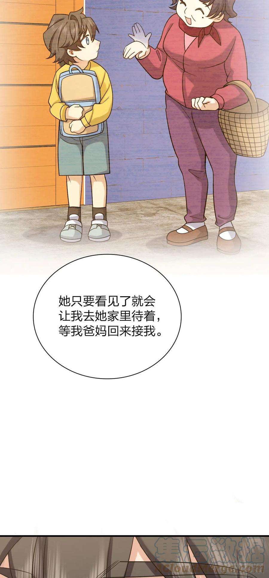我家老婆来自一千年前72
