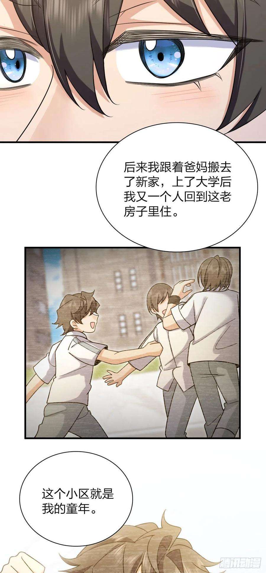 我家老婆来自一千年前72