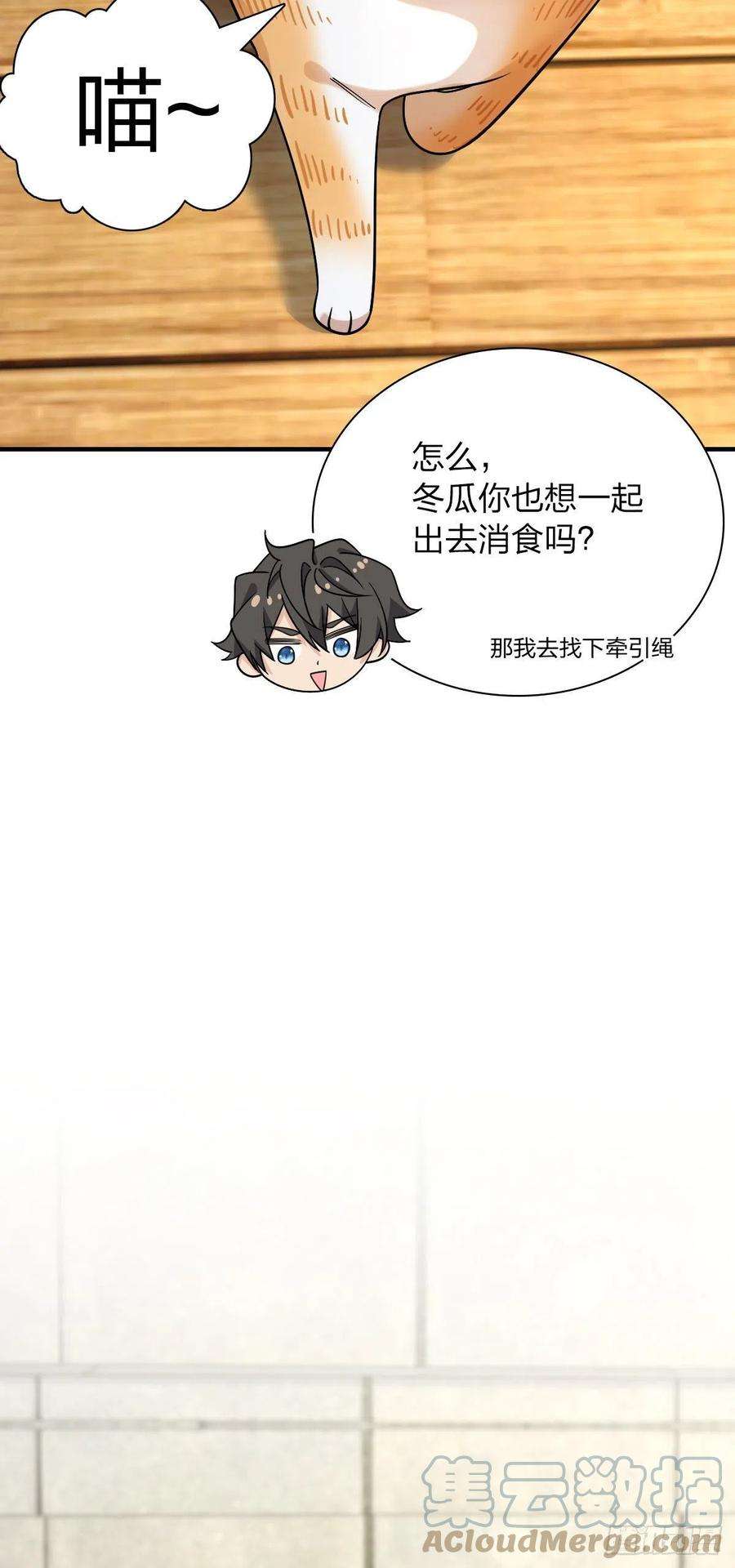 我家老婆来自一千年前72