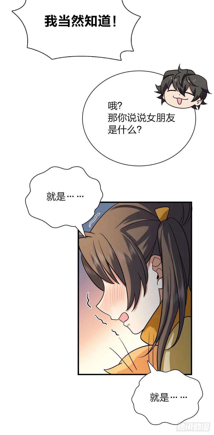 我家老婆来自一千年前72