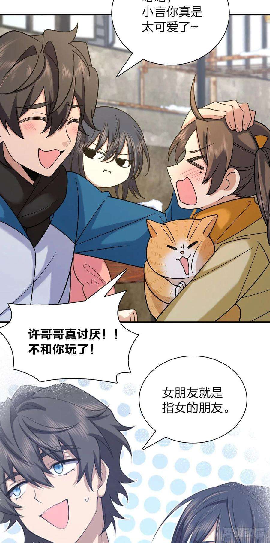我家老婆来自一千年前72
