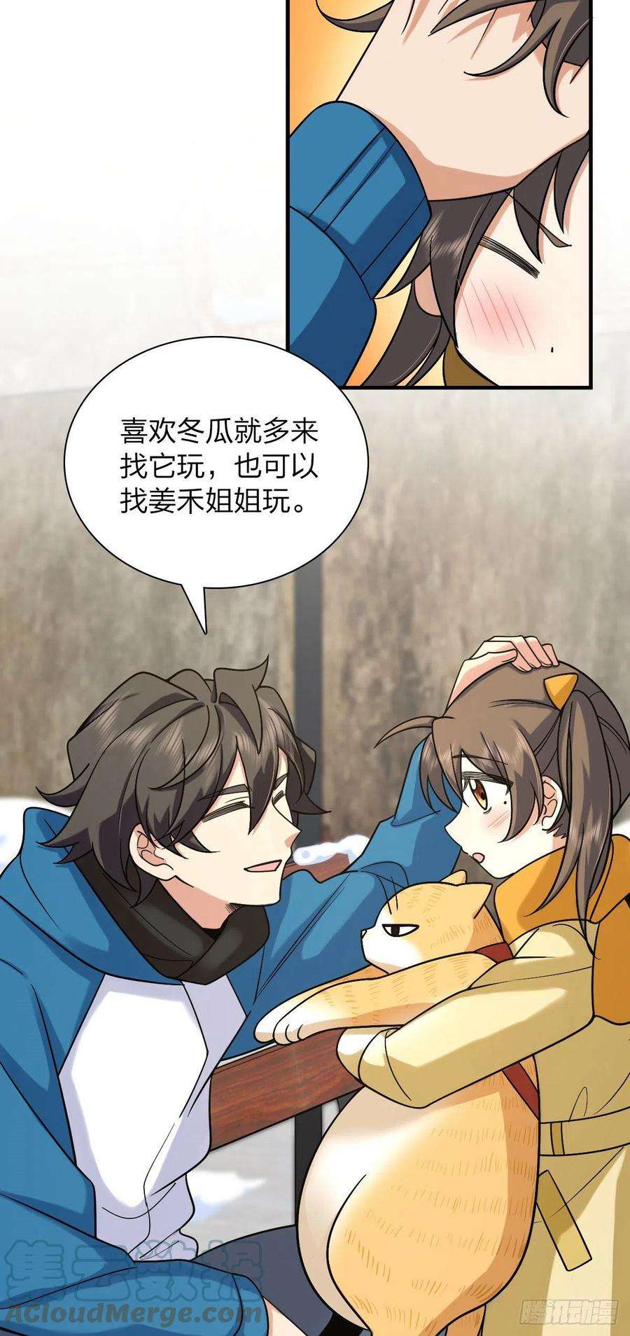 我家老婆来自一千年前72