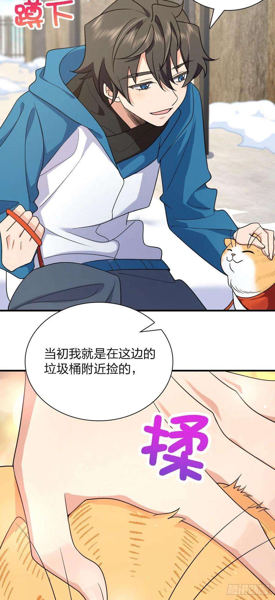 我家老婆来自一千年前72