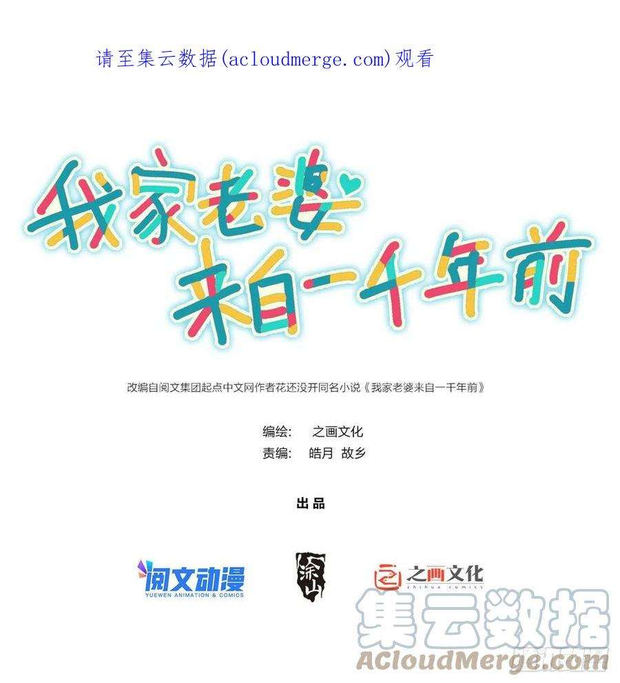 我家老婆来自一千年前73