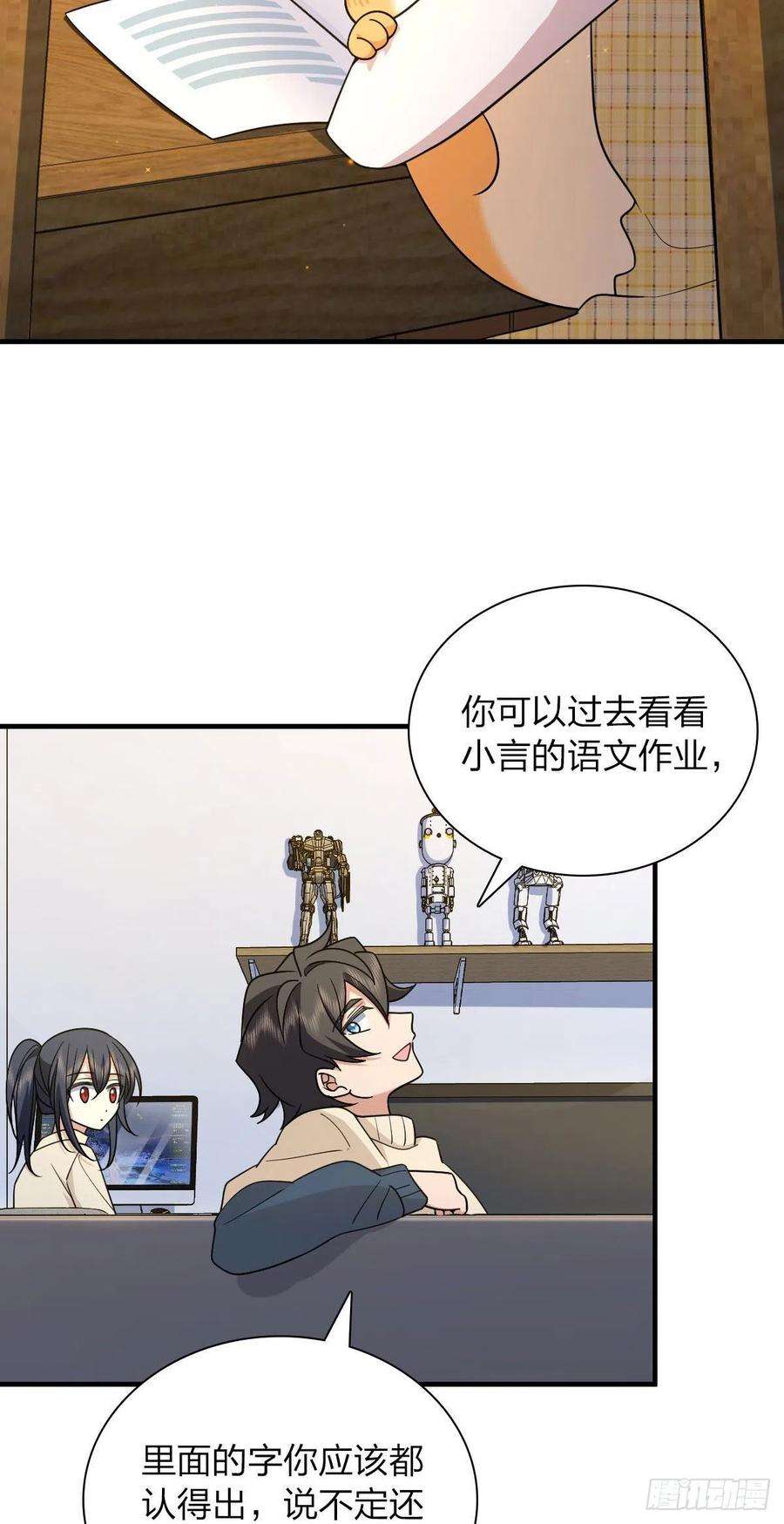 我家老婆来自一千年前73
