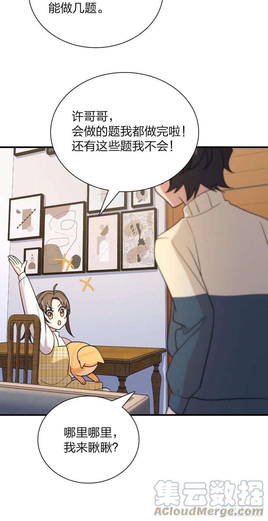 我家老婆来自一千年前73