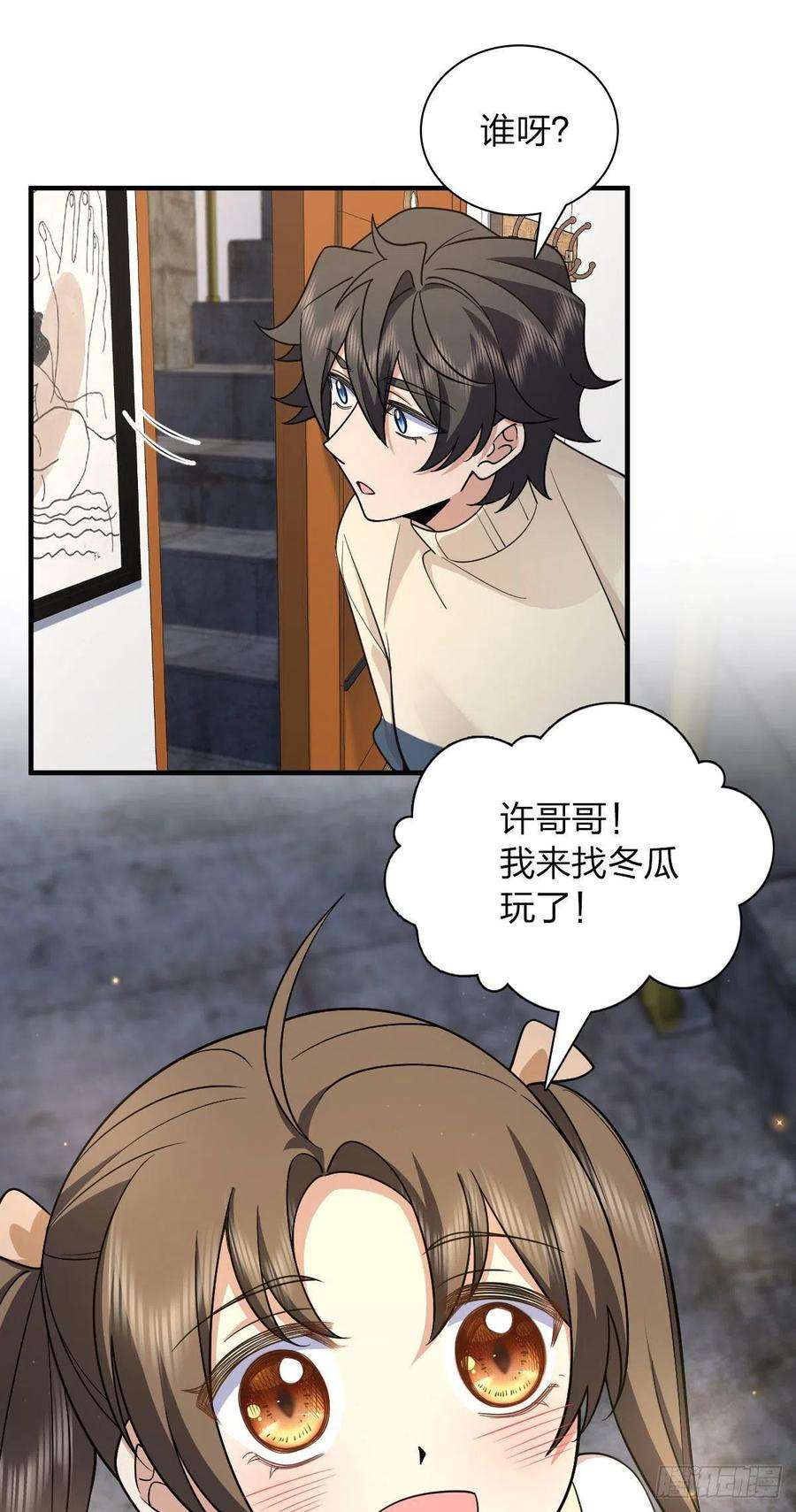 我家老婆来自一千年前73