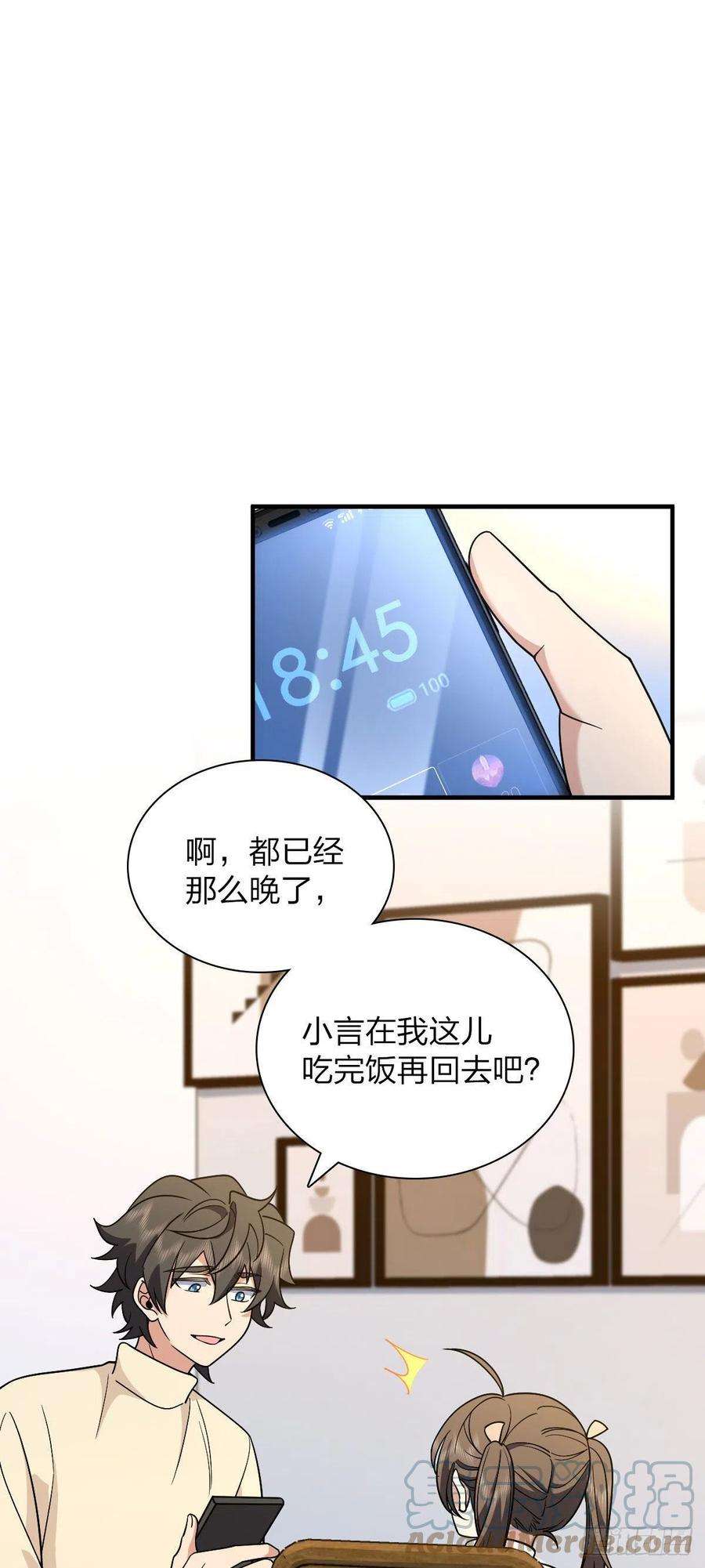 我家老婆来自一千年前73