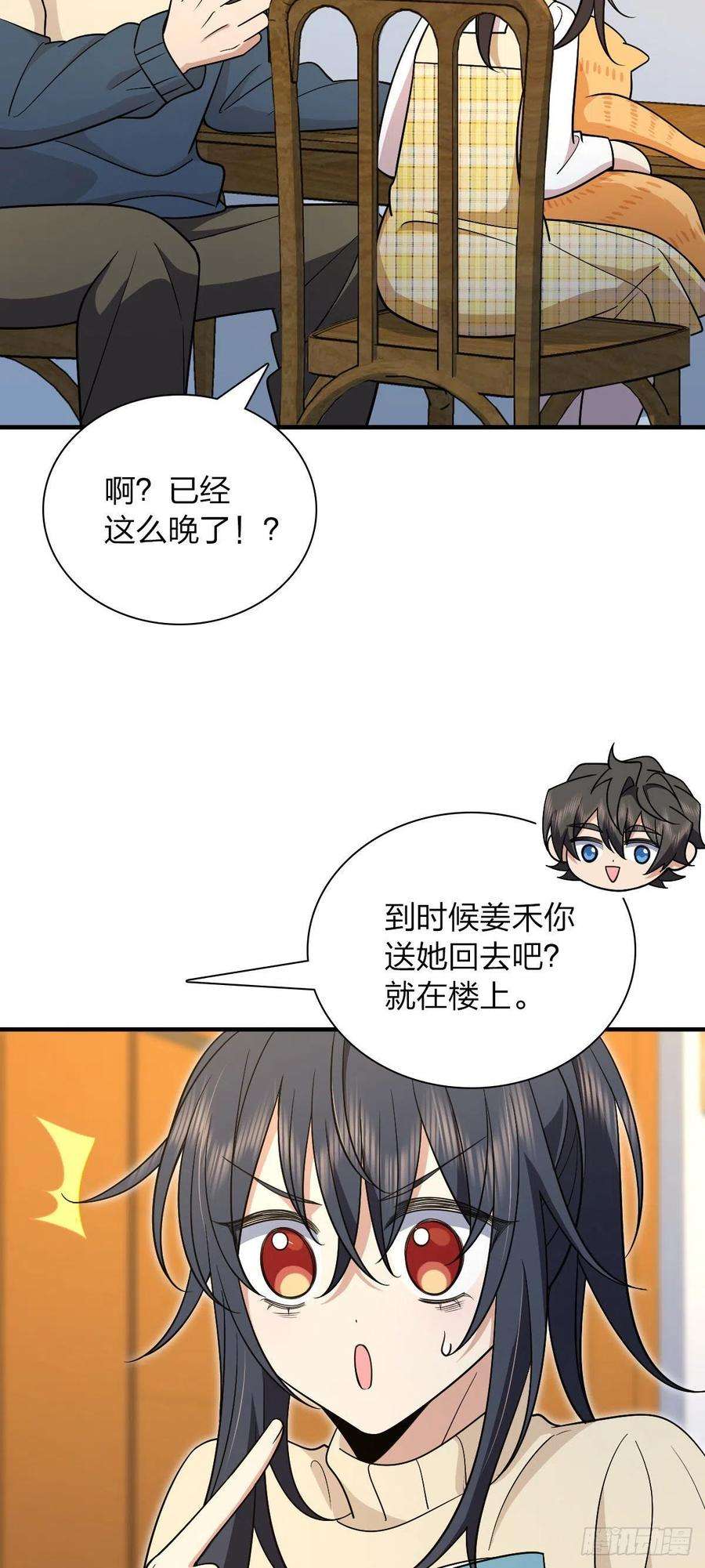 我家老婆来自一千年前73