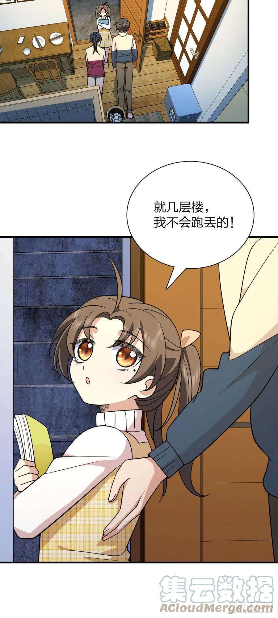 我家老婆来自一千年前73