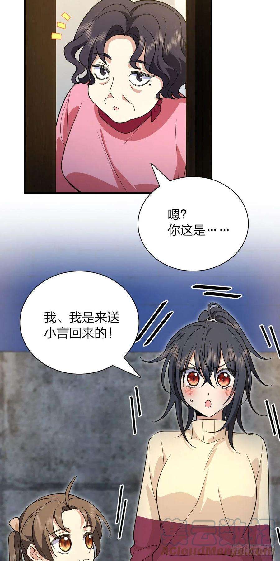 我家老婆来自一千年前73