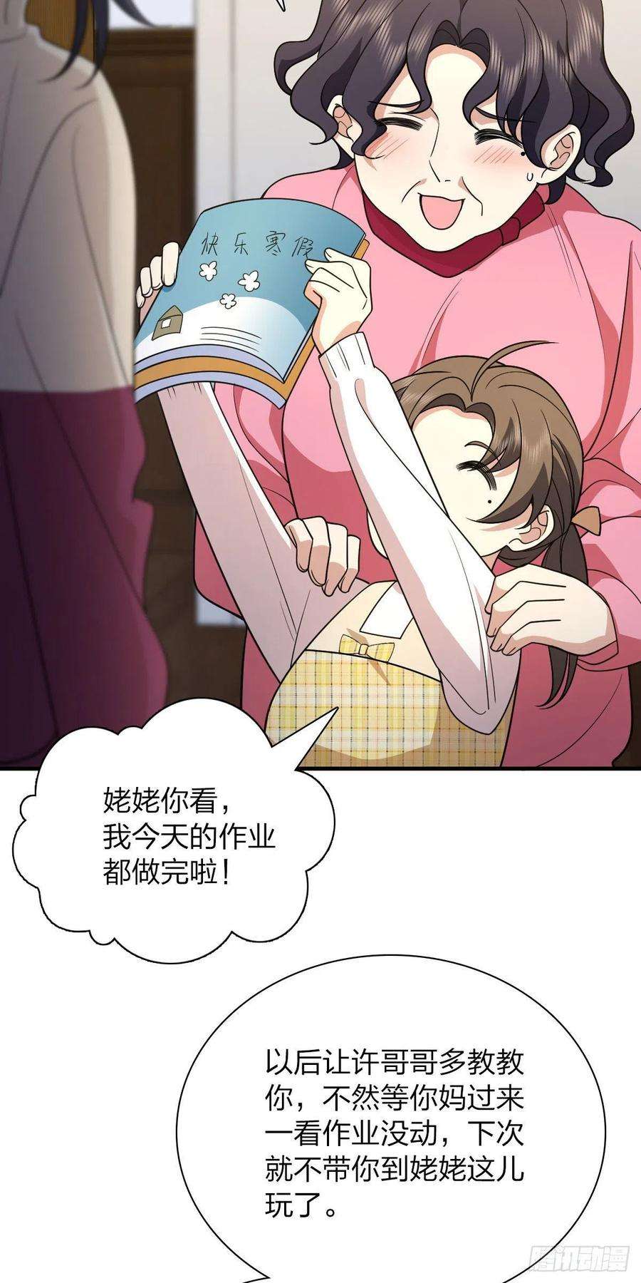 我家老婆来自一千年前73