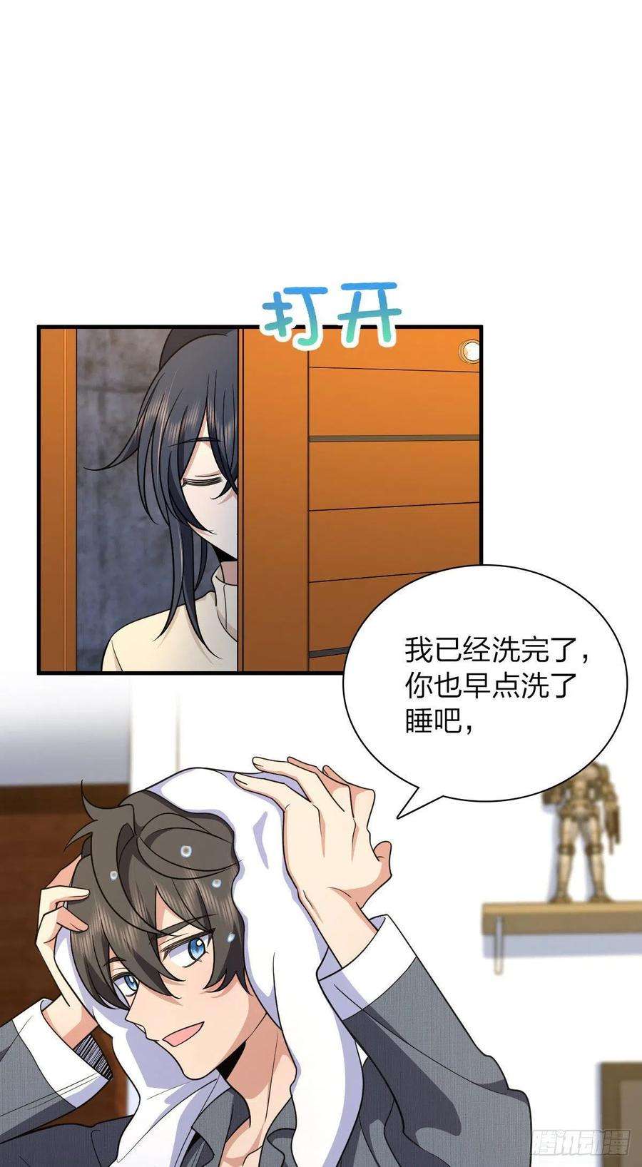 我家老婆来自一千年前73