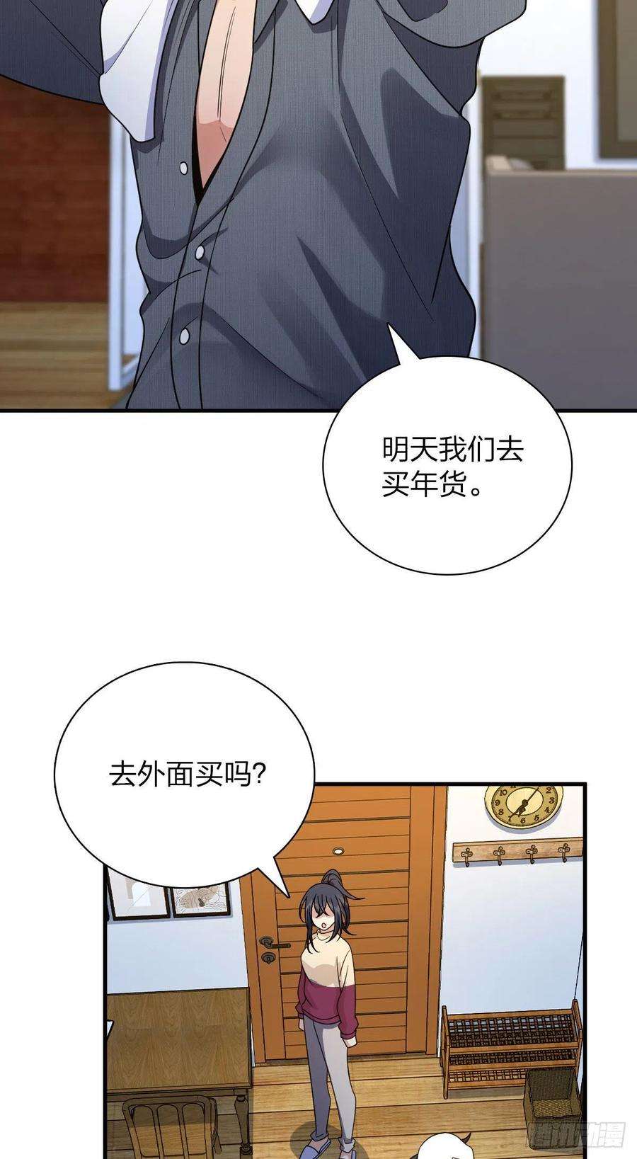 我家老婆来自一千年前73