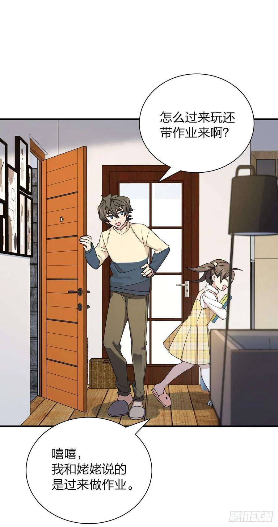 我家老婆来自一千年前73