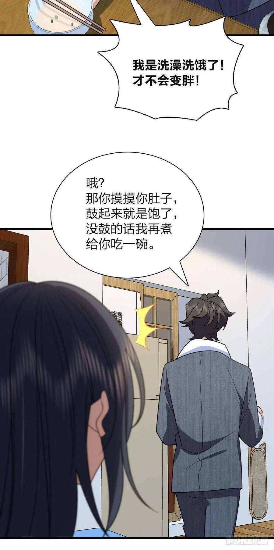 我家老婆来自一千年前73