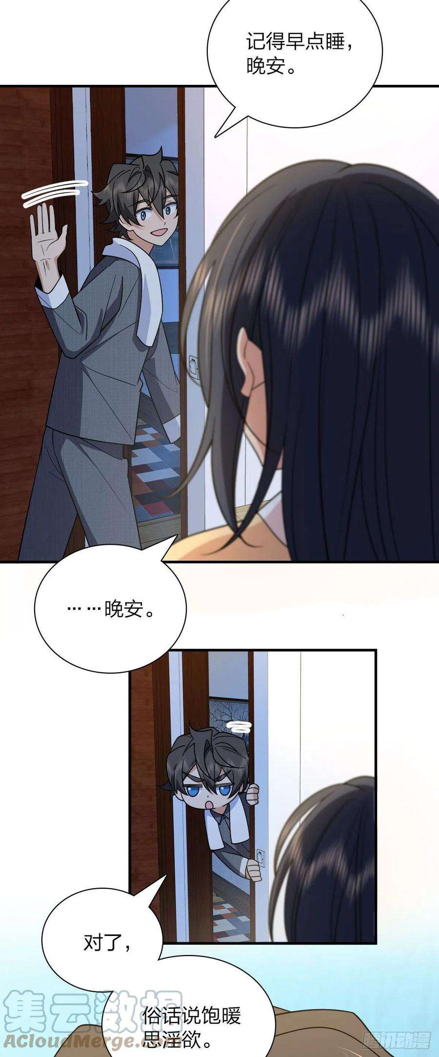 我家老婆来自一千年前73