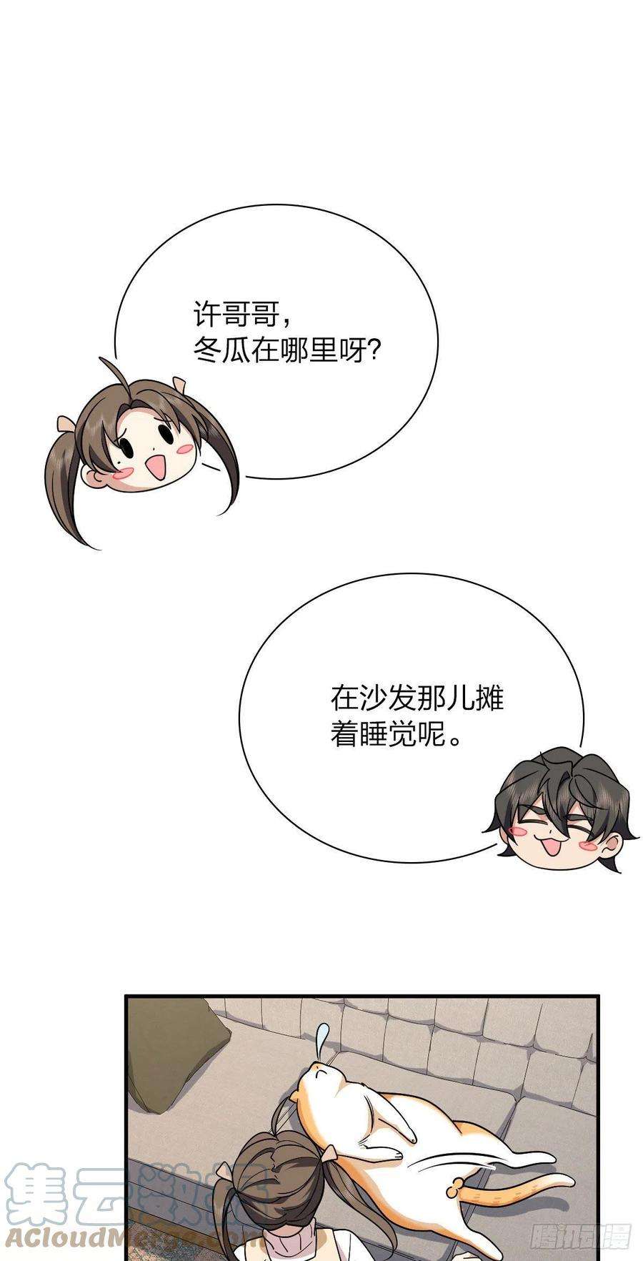 我家老婆来自一千年前73