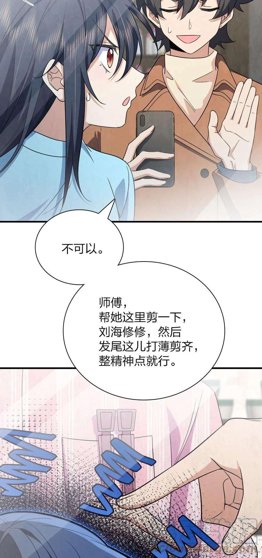 我家老婆来自一千年前74
