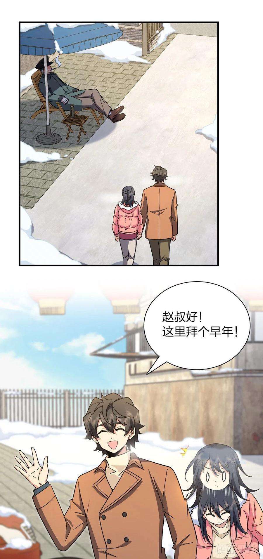 我家老婆来自一千年前74