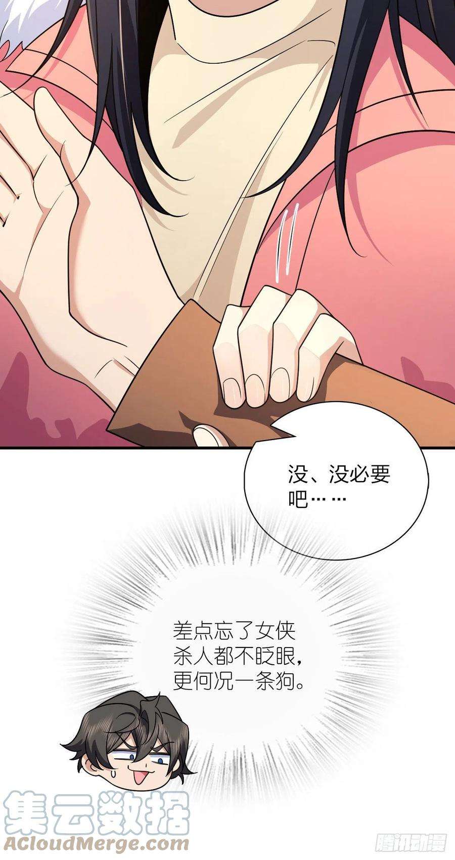 我家老婆来自一千年前74