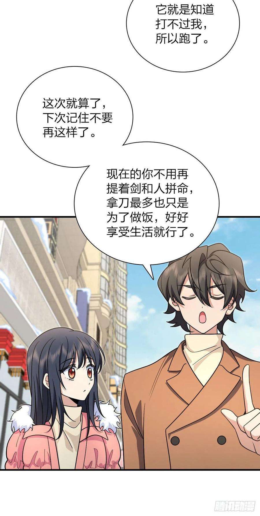 我家老婆来自一千年前74