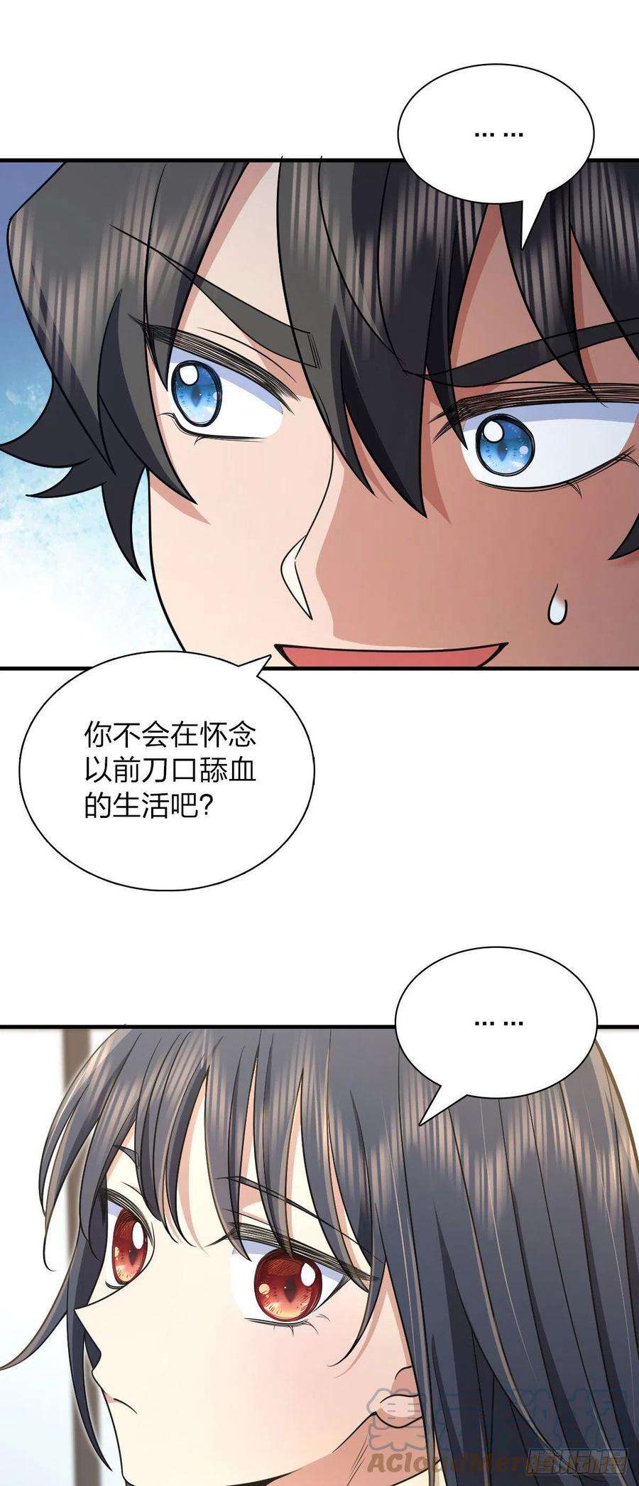 我家老婆来自一千年前74