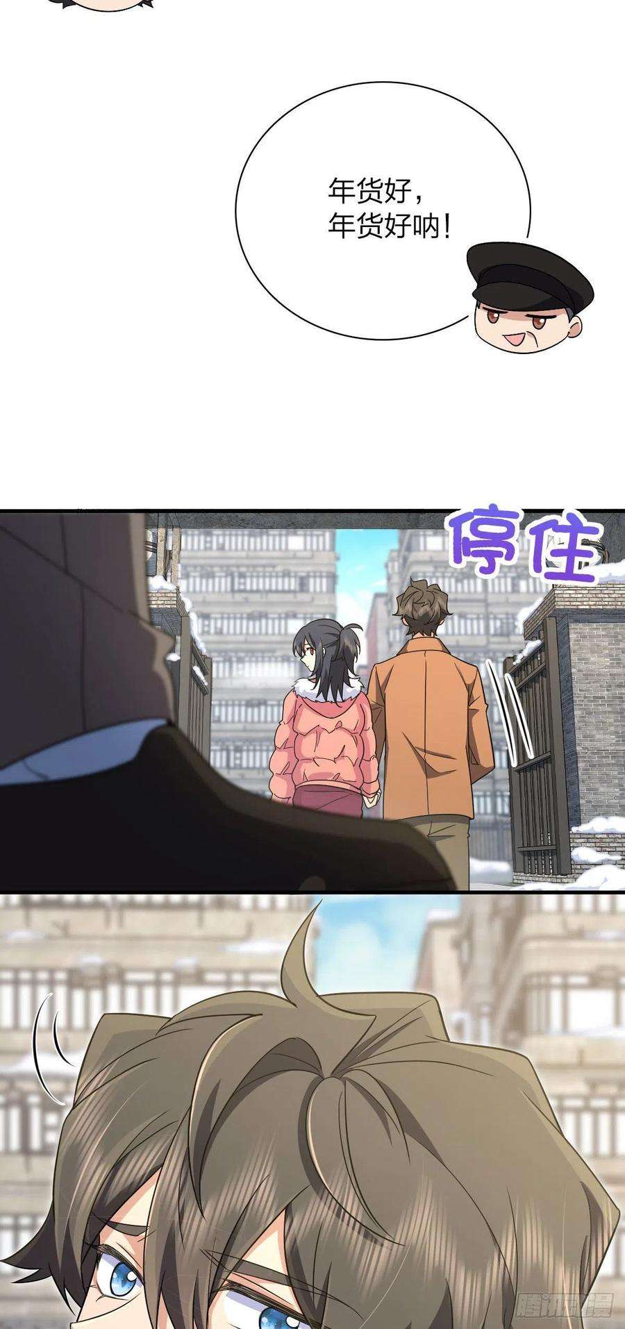我家老婆来自一千年前74