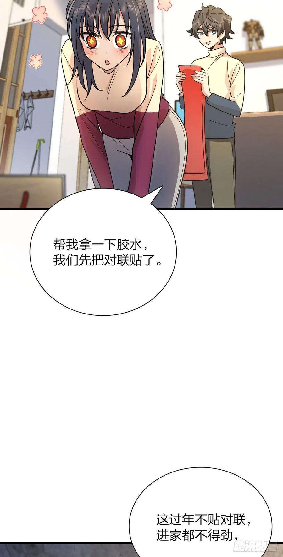 我家老婆来自一千年前74