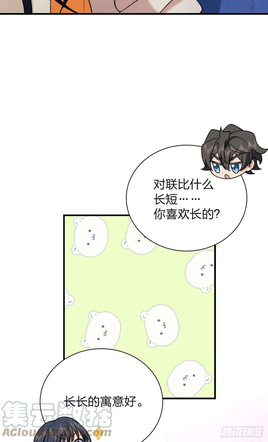 我家老婆来自一千年前74