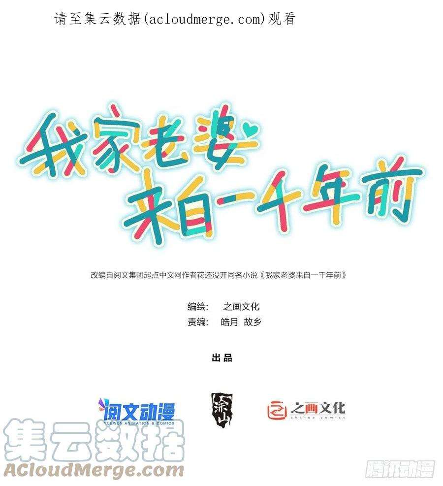 我家老婆来自一千年前75