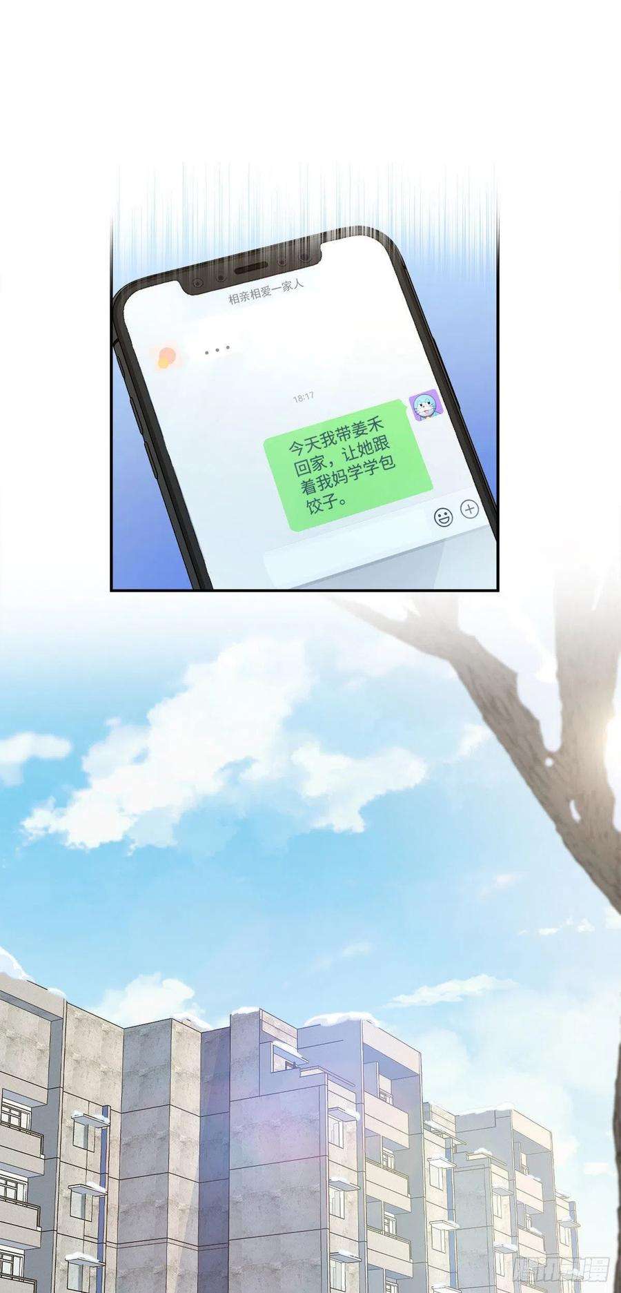 我家老婆来自一千年前75
