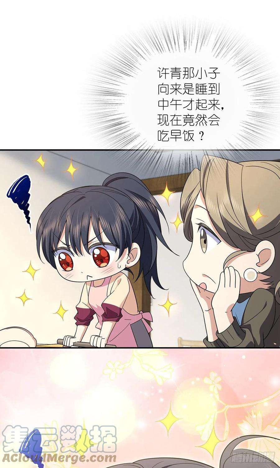 我家老婆来自一千年前75