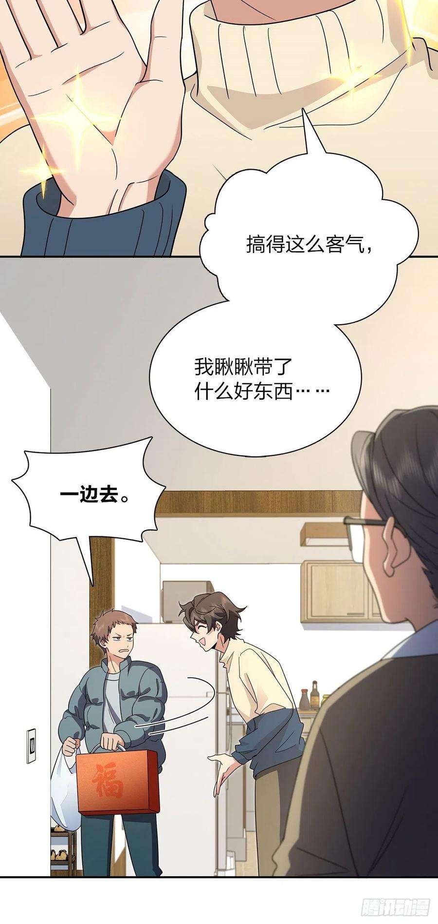 我家老婆来自一千年前75