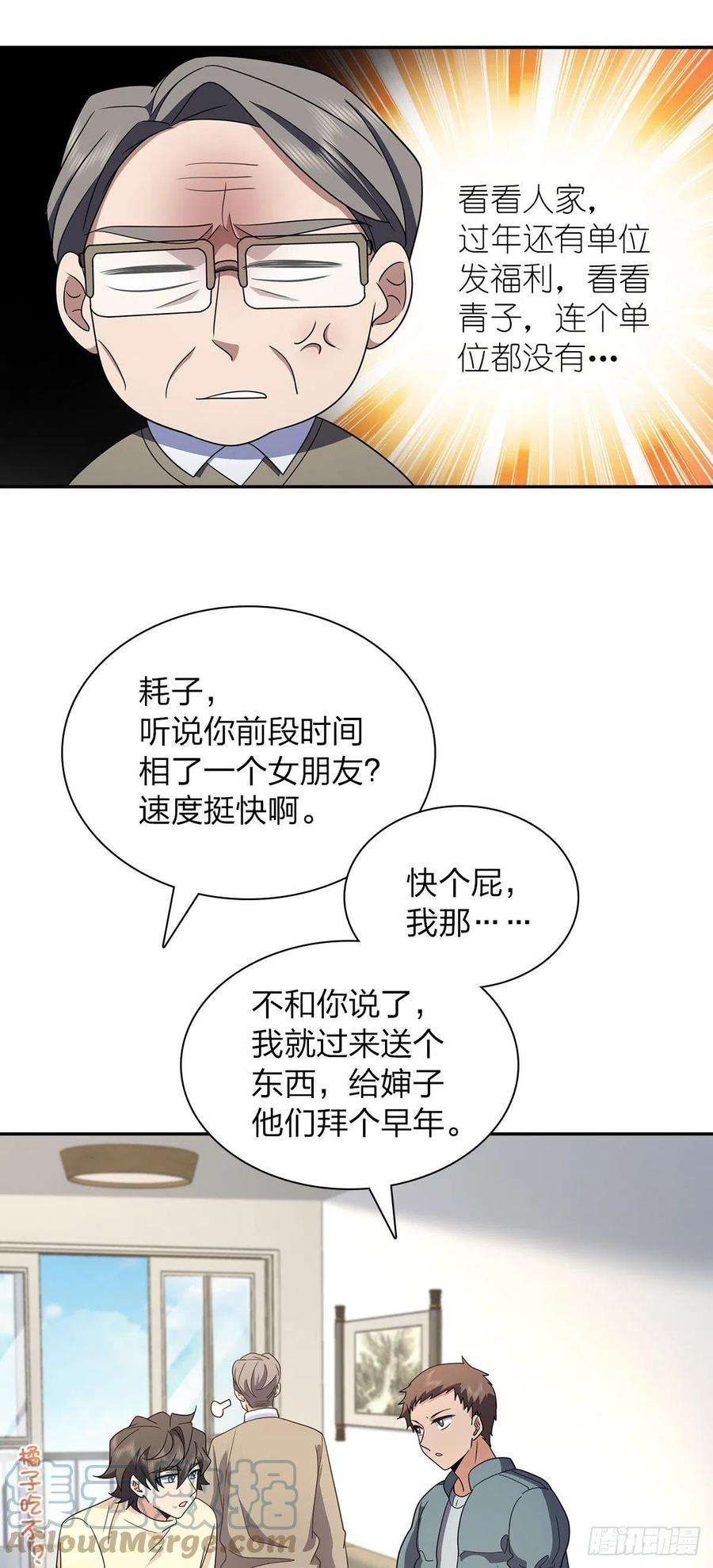 我家老婆来自一千年前75