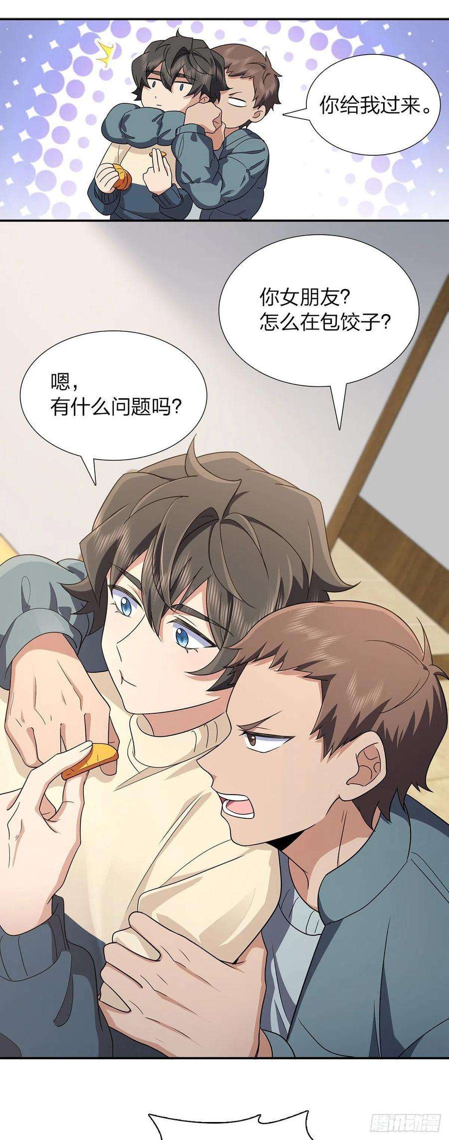 我家老婆来自一千年前75